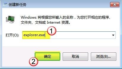 windows7如何重启explorer进程解决计算机卡屏问题?