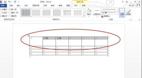 word表格中的文字怎么上下居中