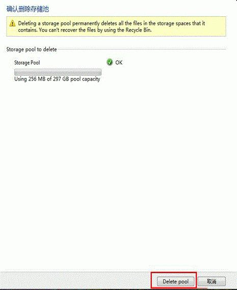 windows8存储空间设置步骤详细图解