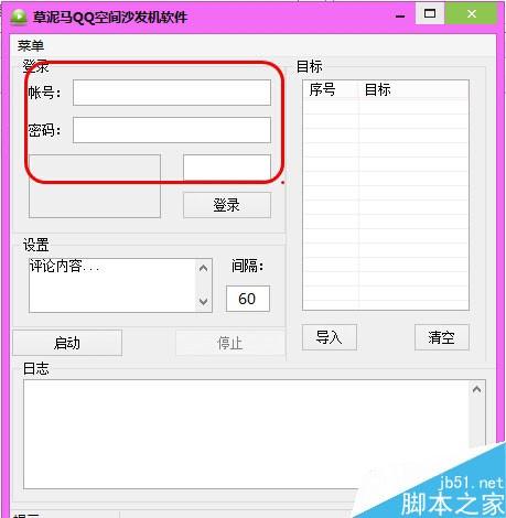 抢沙发软件,抢沙发专用图 第3张 抢沙发软件,抢沙发专用图 第3张
