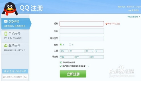 qq注册昵称注册-冯金伟博客园