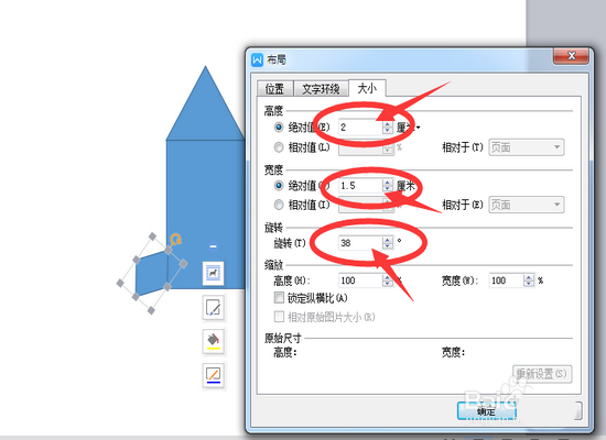 小火箭校园电脑版