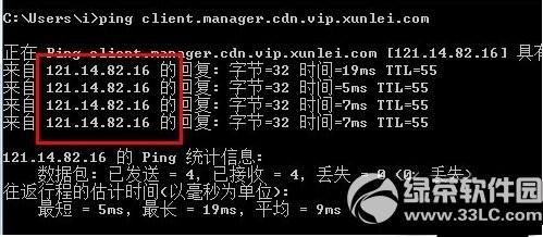 迅雷高速通道不能用怎么办-编程之家