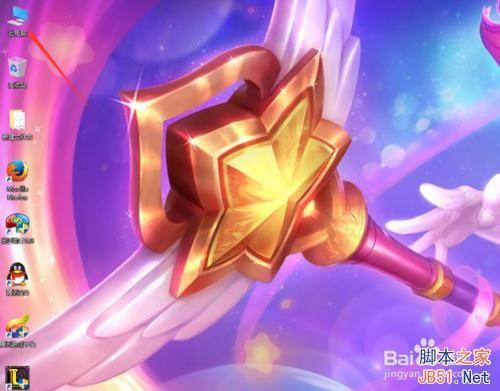 win10正式版我的电脑在哪里?如何把此电脑显示在桌面?