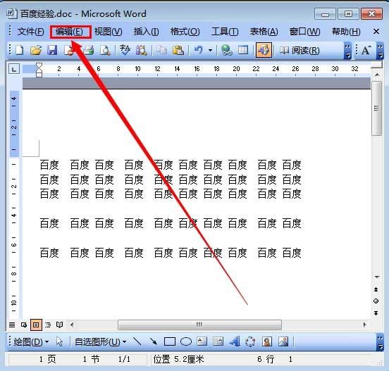 Word中如何替换文字?word替换文字方法介绍