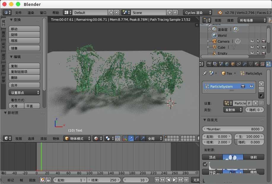 blender怎么制作文字模型变碎块的效果?