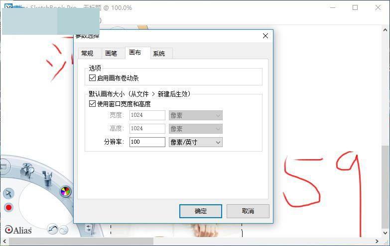 alias sketchbook pro怎么用?