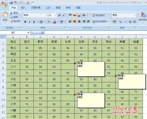 Excel2007打印时如何将批注显示出来