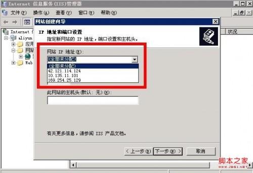 windows2003 IIS建站时无法指定IP(之前修改了计算机名)