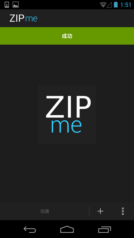 安卓卡刷包制作教程 教你如何使用ZIPme修改制作安卓手机卡刷包