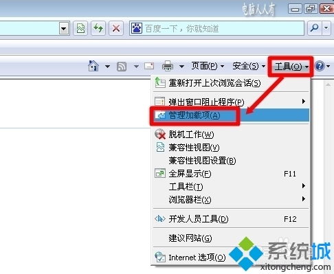 卸载qq工具栏 方法三 4,再到注册表中使用搜索功能,把