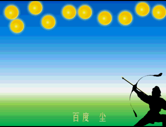 做一个蓝天草地的背景,直接用渐变填充代替:舞台右键,设置背景格式