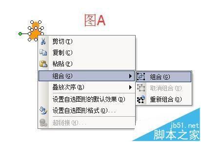 word怎么画一个古代的凉亭?