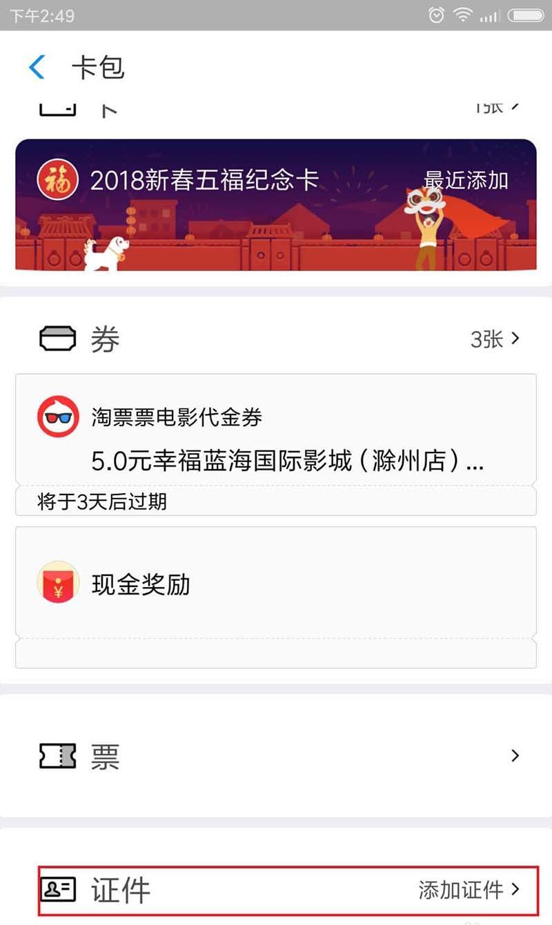 怎么找到自己的电子居住证 f04d032223ae89f8474bfbc1d2cbfc7e.jpg