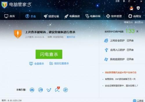 qq错误代码,qq错误代码-134