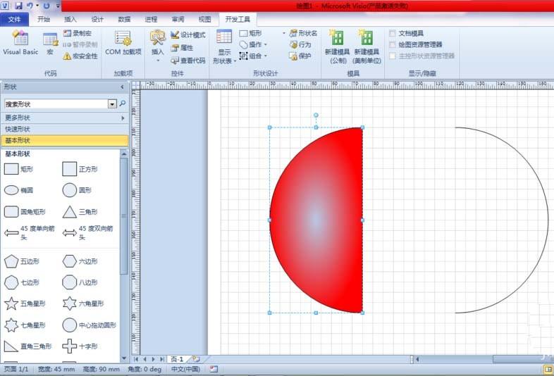 visio怎么画半圆visio2010画半圆图形的方法