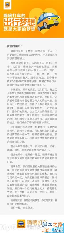 打车软件或停止补贴 嘀嘀快的停止打车补贴-编程之家