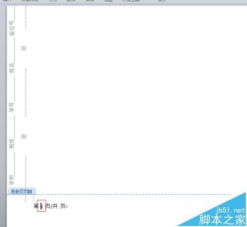 Word制作考卷的时候怎么给分栏添加页码?