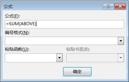 word表格中的数据怎么计算求和?