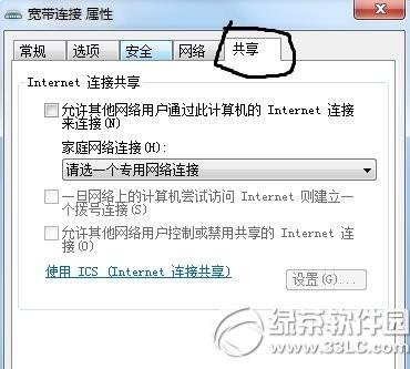 ipv4无internet访问权限怎么办?ipv4无internet访问权限解决方法