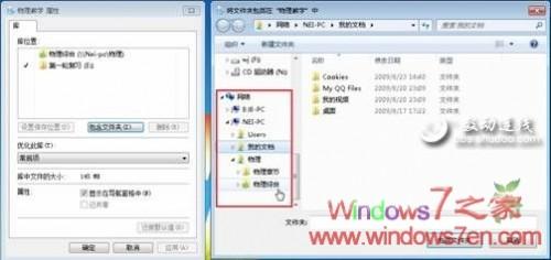 Windows7如何把文件收藏起来