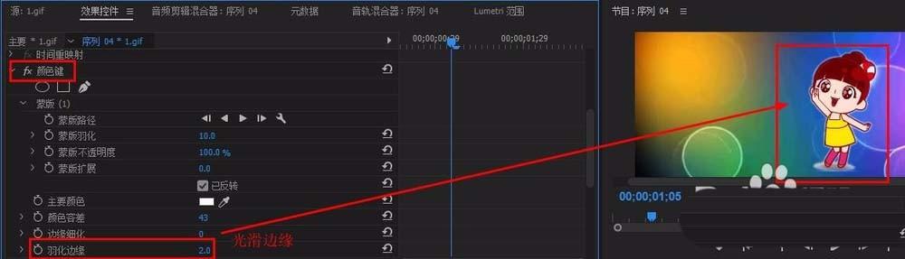 Premiere单色背景素材怎么快速抠图?