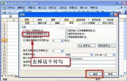 xls文件怎么打开,xls文件怎么打开不了
