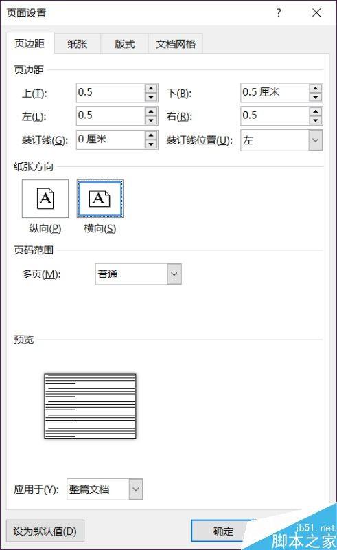 巧用Word里的宏将多张照片缩进到同一张A4纸