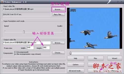 如何去除视频马赛克?Video Enhancer软件去除视频马赛克的详细介绍