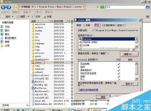 Winmail Mail Server邮件服务器软件怎么使用?Winmail Mail Server安装以及使用教程详