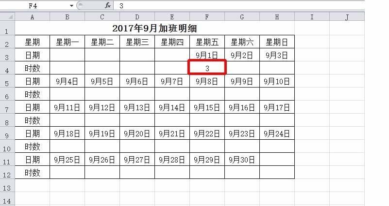 excel表格怎么制作加班表? excel加班登记表制作方法