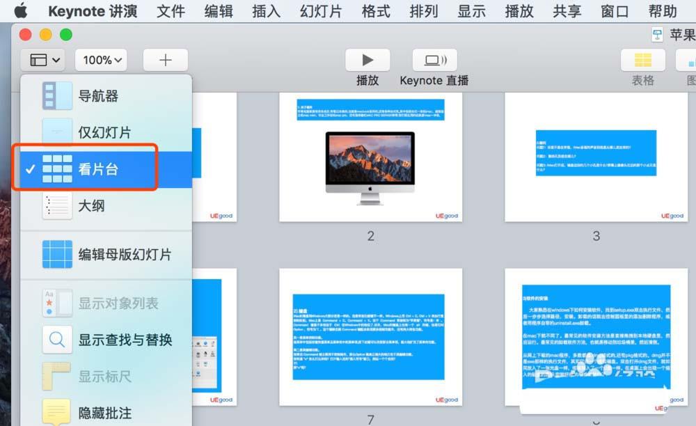 5 大纲视图可以在左侧边栏显示每张幻灯片的标题和带项目符号的文本.