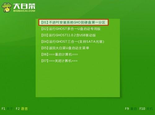 年夜黑菜v7若何没有进PE体系脚动运转ghost?-U9SEO 年夜黑菜v7若何没有进PE体系脚动运转ghost?-U9SEO