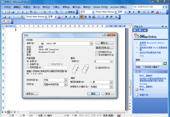 word2010pdf可以打印吗