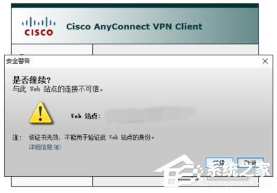 win10如何安装ciscoanyconnectclient