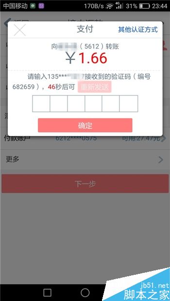 工行付款验证码输不了 工行付款验证码输不了
