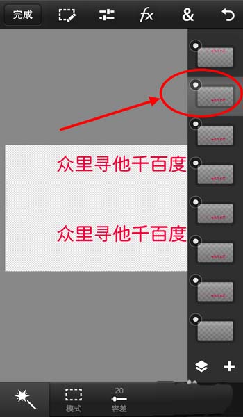 Photoshop手机版怎么将文字心形排列?