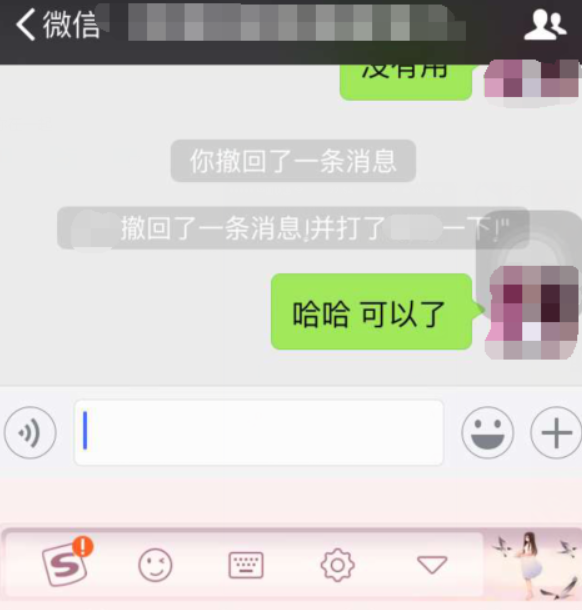 在微信里怎么设置撤回消息并亲了你一下