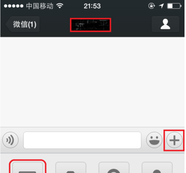 短信如何截图发到微信上