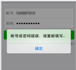 微信登录系统检测到环境存在异常为了你的账号安全进行安全验证