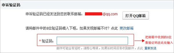 QQ安全中心申诉表-风君子博客