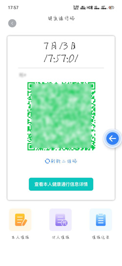 辽事通app下载-辽事通app官方版下载v2.11.24