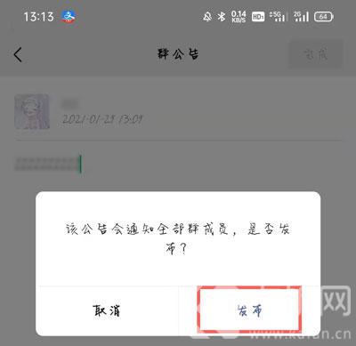 而被@的群成员,在消息页面将会看到如下的提示,看到被@的提示,只有