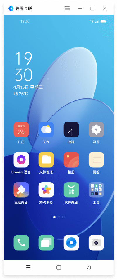 oppo上线跨屏互联已开放windows版本下载仅支持coloros12系统使用