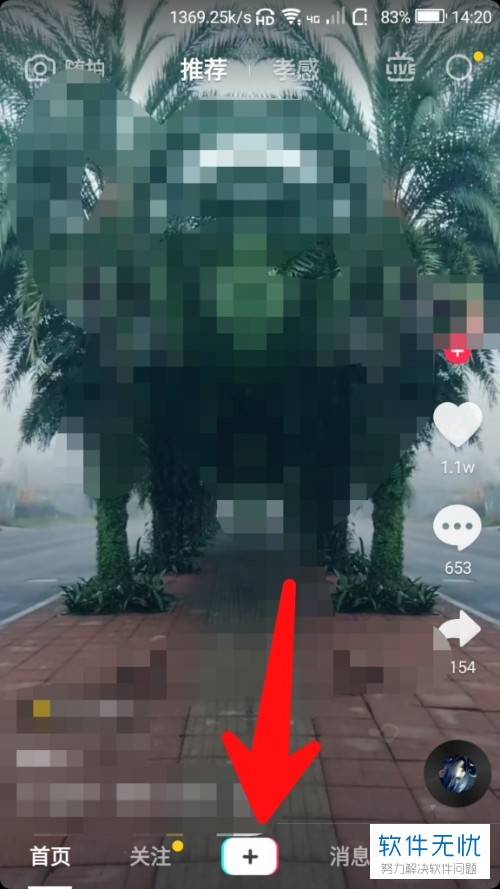 抖音抖动的照片特效