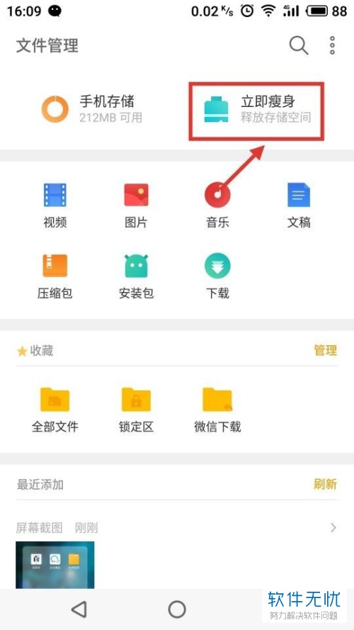 如何安全地删除手机存储空间中的图库文件？  第1张