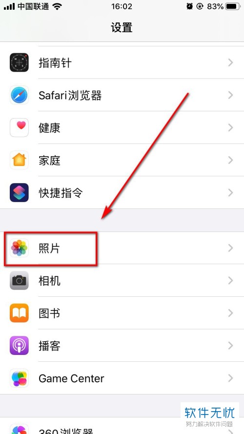 如何在iphone苹果手机中关闭自动播放视频和实况照片功能