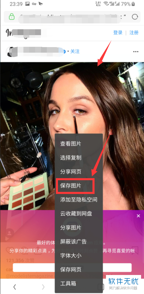 安卓手机上怎么保存ins,twitter的图片