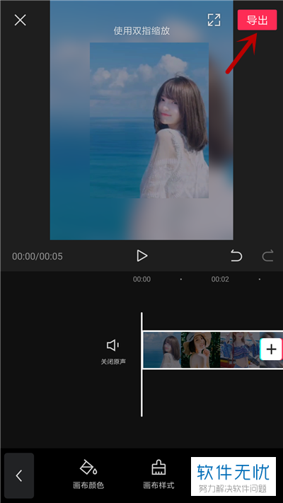 剪映app的画布模糊如何使用