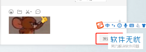 搜狗输入法发表情包怎样使用